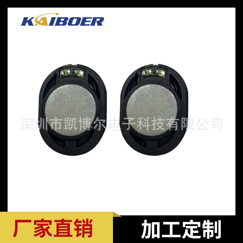 新款直销工厂高2720喇叭扩音单体使用复合膜超大功率扬声器8欧1瓦