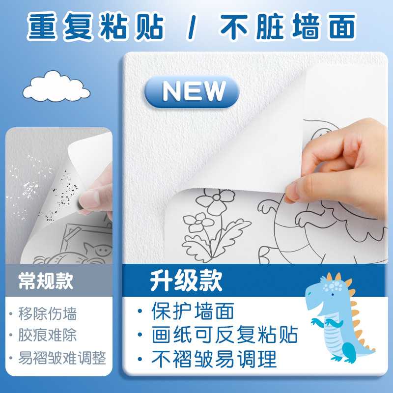 新款直销儿童涂鸦画卷填色绘画画纸长画卷幼儿园宝宝画布不脏墙可