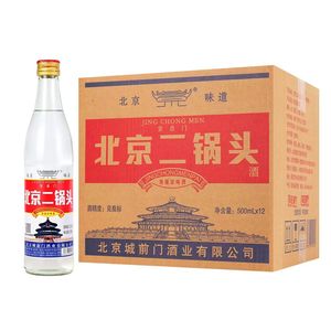 正宗北京二锅头500ml*12瓶白酒52度纯粮食