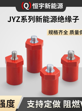 M6M8绝缘子JYZ直径20*20/30/50/60/7080高压新能源充电桩SB绝缘柱