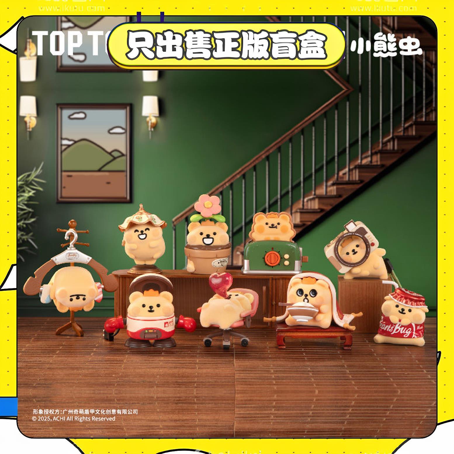 正版TOPTOY小熊虫躲猫猫盲盒植绒潮玩可爱公仔手办周边小摆件礼物