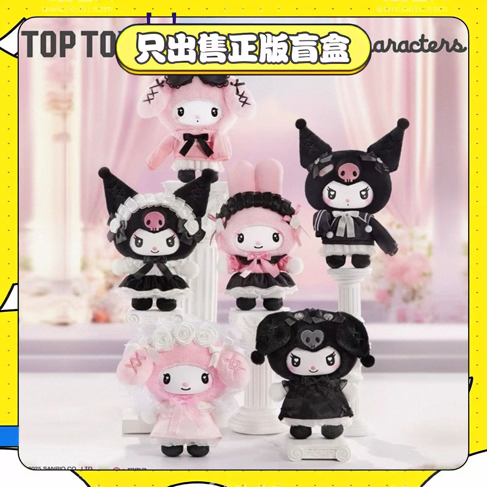 正版TOPTOY三丽鸥天使花园系列盲盒酷洛米美乐蒂毛绒挂件节日礼物图片