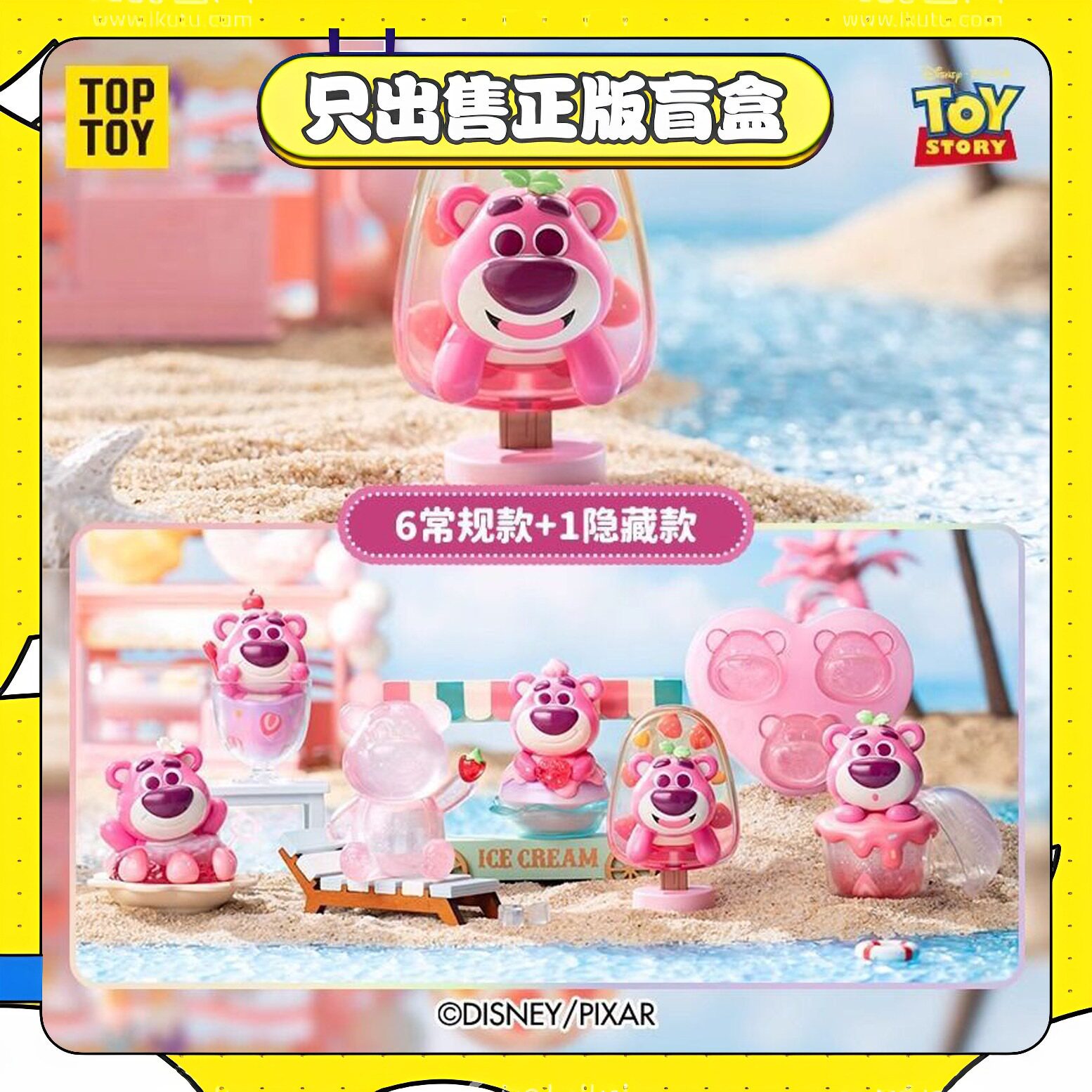 正版TOPTOY草莓熊系列草莓冰盲盒潮玩周边模型摆件公仔女生日礼物