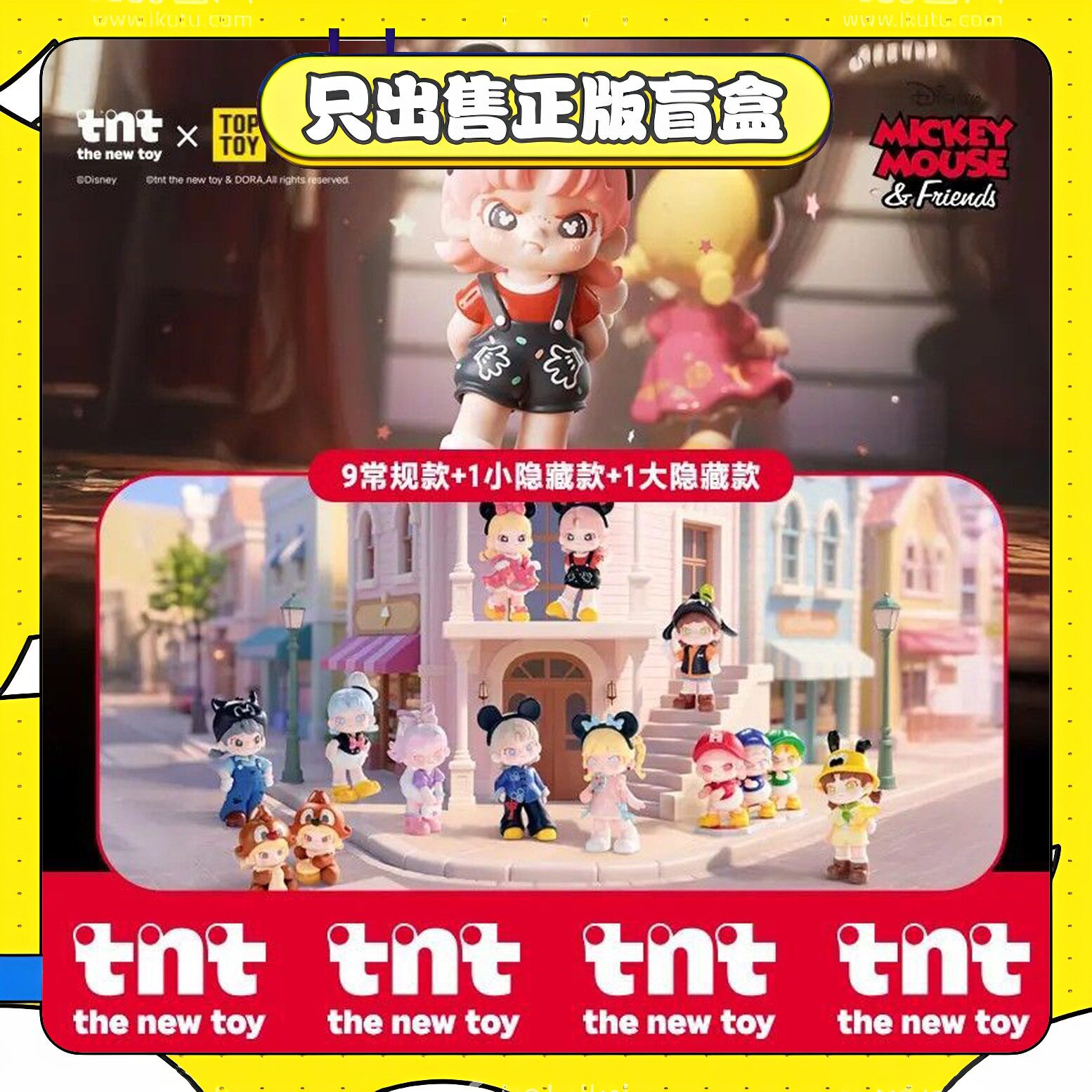正版TNTSPACE迪斯尼DORA米奇趣想时光系列盲盒潮玩手办摆件小礼物图片
