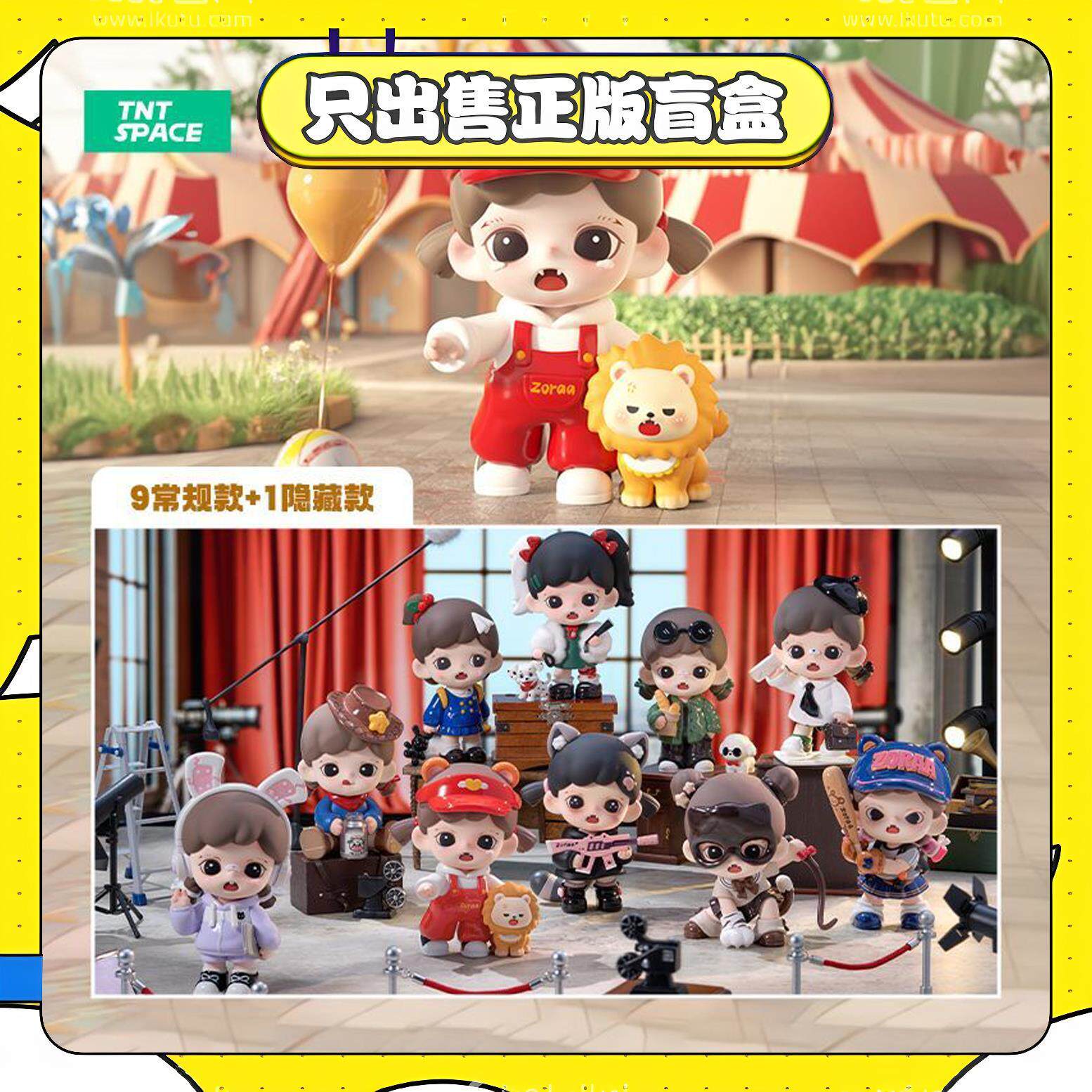 正版TNTSPACEBabyZoraa我是大BOSS系列盲盒潮玩手办玩具节日礼物