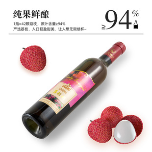 荔宝纯鲜果酿造果酒低度数微醺酒荔枝自酿甜酒500ML送礼必备