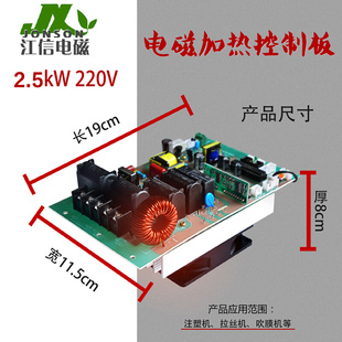 3kW 2.5 电磁加热控制板 感应加热器主板??电磁加热器主板