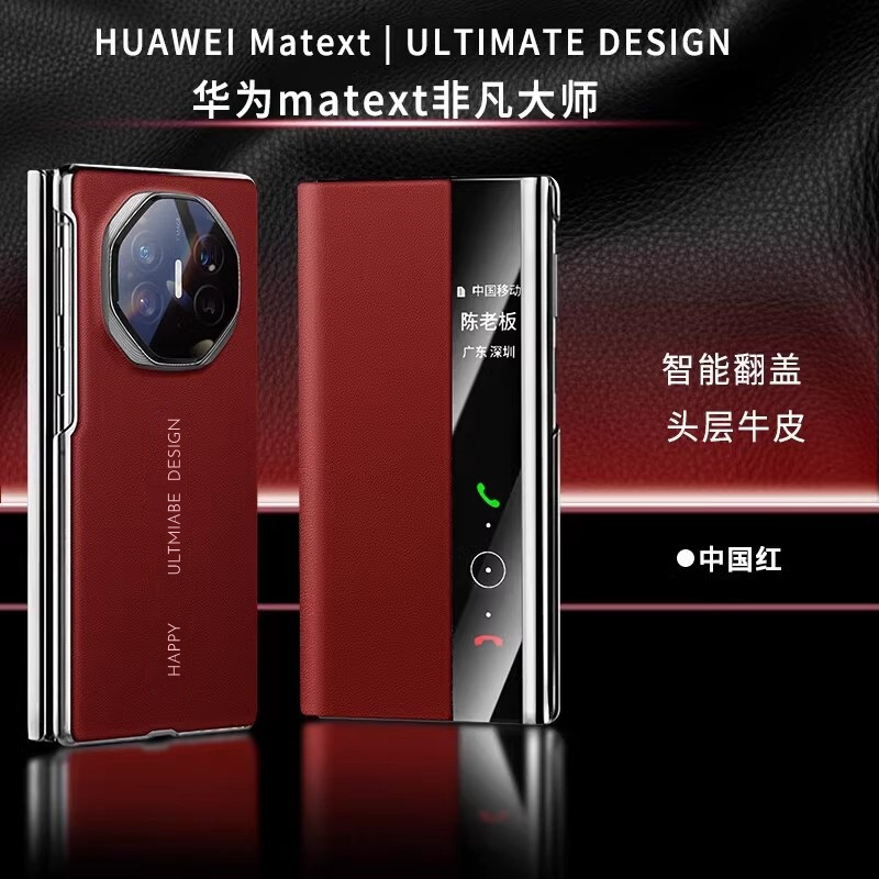 原装正品适用【非凡设计】华为MateXT手机壳真皮翻盖皮套高端定制智能视窗商务头层牛皮防摔华为XT非凡大师三