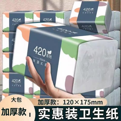 金莱雅抽纸300张整箱大包加厚餐巾纸实惠装家用面巾纸马桶纸巾