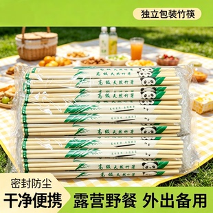 独立包装竹筷便携野餐外卖竹筷密封防尘干净卫生户外野餐
