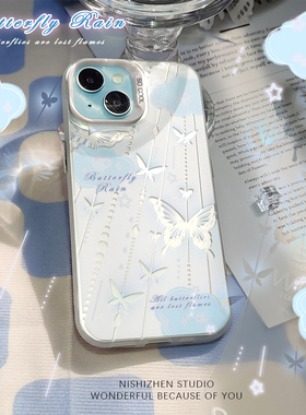 【蝴蝶雨】彩银创意适用iPhone16promax原创IMD设计苹果15新款手机壳17全包防摔14耐脏百搭ins风高级感保护套