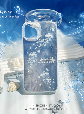 水母游游IMD羽纱壳适用iPhone15promax原创设计苹果16promax新款iPhone17pro硅胶14涂鸦高级感全包防摔手机壳