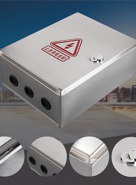 室内不锈钢配电箱i600 800 200户内挂墙基业箱明装控制电控布线箱