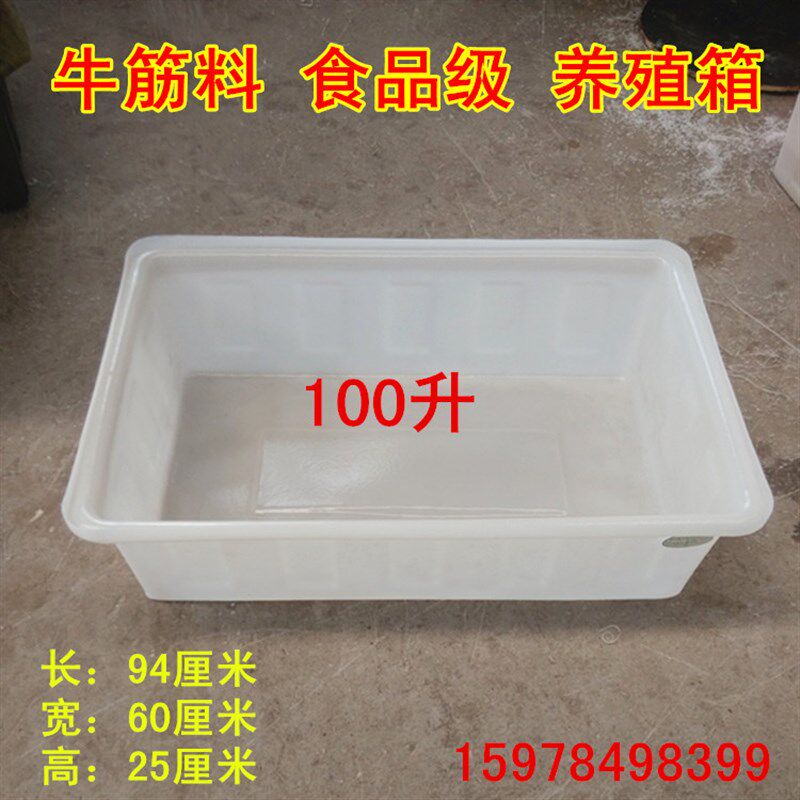 加厚塑料水盆200L升塑胶桶整z理箱塑料方箱养龟鱼化工水箱蓄水器,家庭/个人清洁工具,水桶,淘宝优惠券,粉丝福利购,淘宝优惠卷