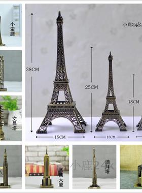 时尚全球地标建筑铁塔模型巴w黎塔摆件创意金属家装饰品旅游纪念