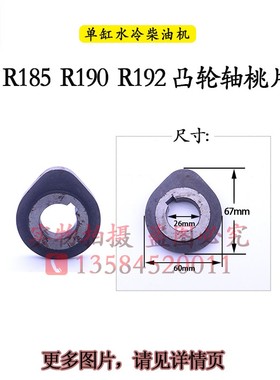 常柴柴油机配件R175R180R190H14L12凸轮轴6 8匹10马力XH16凸轮轴