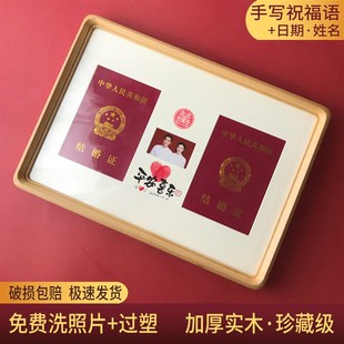 结婚证相框实木婚纱照纪念领证礼物登记照摆台登记证照Z片订婚摆