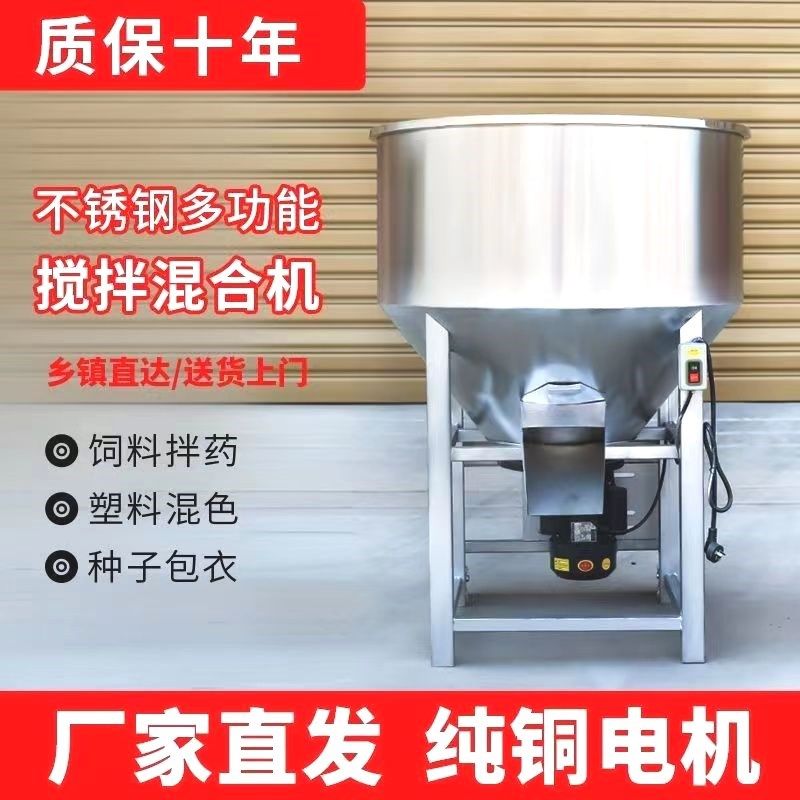 拌种机种子包衣机搅拌机干湿两用加厚H不锈钢饲料拌药拌料机养殖,农机/农具/农膜,种子包衣机/搅拌机,淘宝优惠券,粉丝福利购,淘宝优惠卷