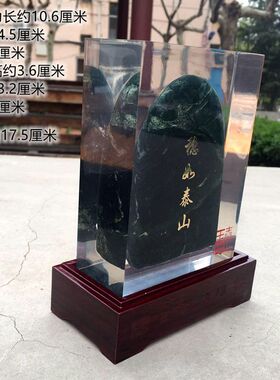 亚克力稳如泰山摆件墨玉s装饰透明家居书房办公室桌面开运镇宅礼