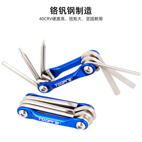 自行车组合工具 内六角扳手便携折叠梅花六角梅花 多功能拆卸工具