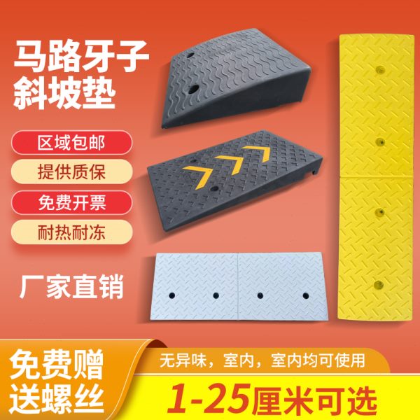 加强款台阶垫斜坡垫马路牙子汽车上坡垫子门槛斜坡垫三角垫路沿坡