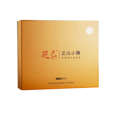 芝己首礼-正山小种红茶武夷红茶自饮茶叶礼盒装送礼长辈200g
