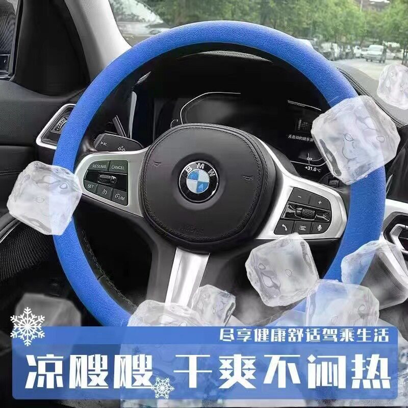 冰感超薄防滑硅胶方向盘套四季