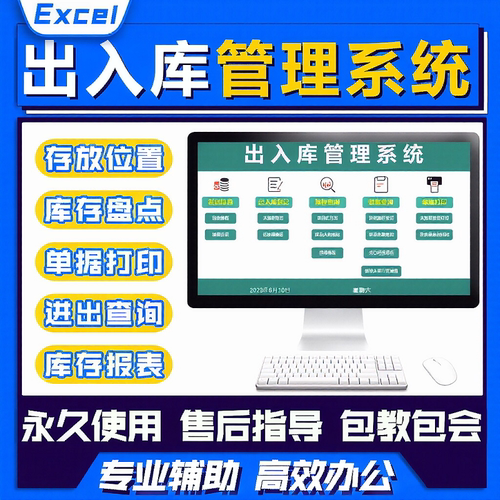 1进销存管理表格EXCEL表格仓库出入库管理系统单机版盘点库存预警