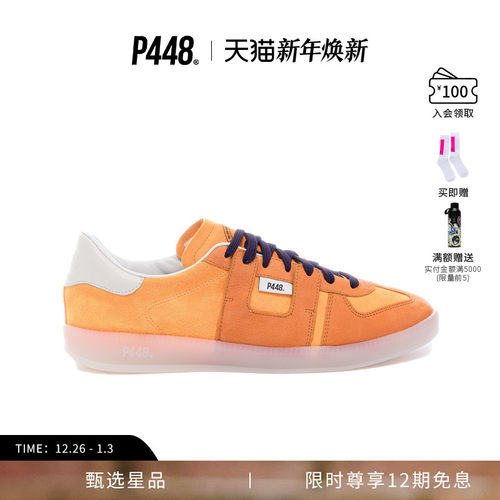 【明星同款】P448 MONZA 男女同款橙色运动休闲鞋德训鞋