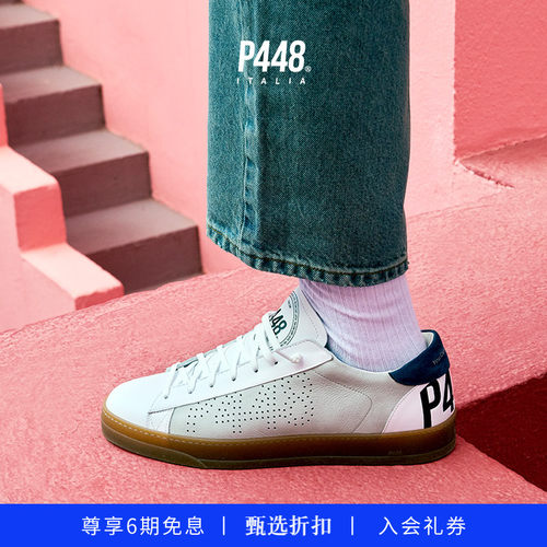 P448 JACK 男士米色皮革鞋面多孔大LOGO休闲板鞋