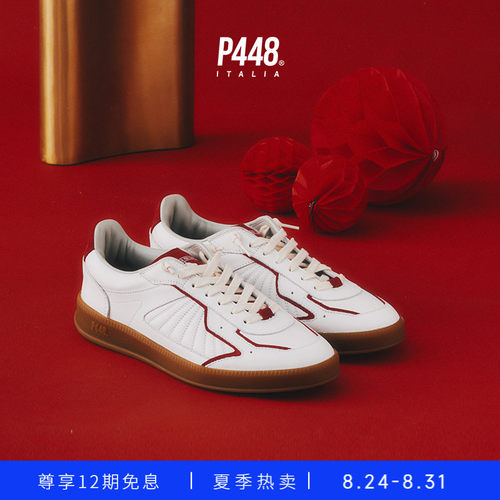 【新年限量】P448撞色小白鞋 MARTE男女同款经典复古新年红白