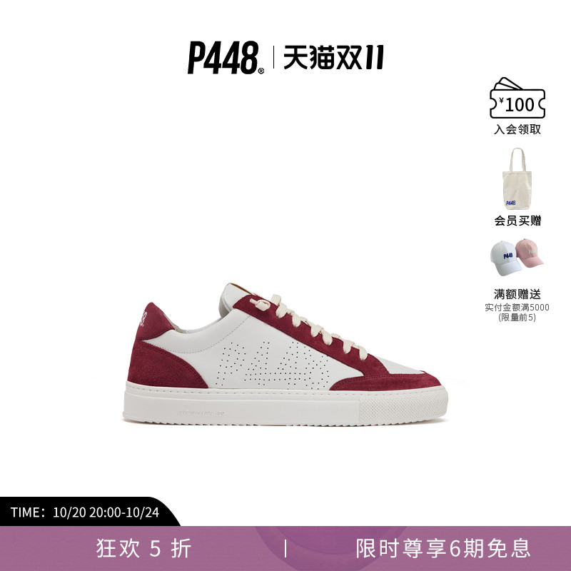 P448 SOHO 男款绒面革饰边拼色休闲鞋运动鞋新品