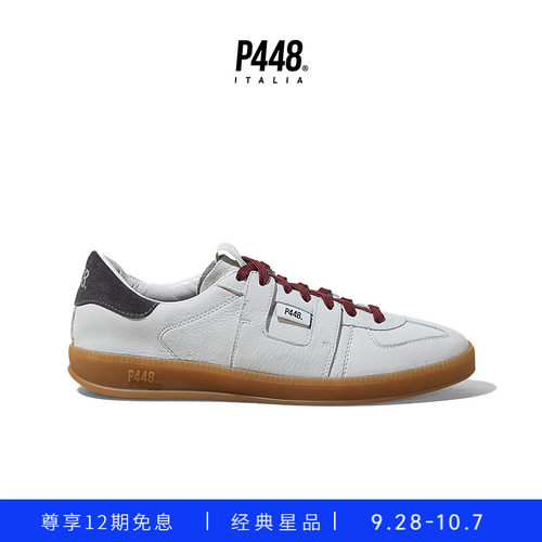 P448 MONZA 男女同款撞色复古德训鞋休闲鞋