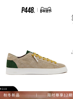 P448 JACK男款时尚撞色卡其色休闲运动鞋板鞋 秋冬新品