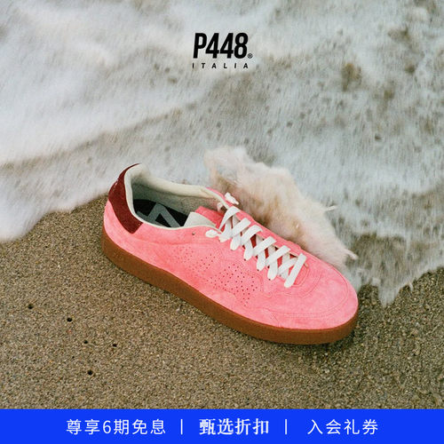 【明星同款】P448 VERT男女同款拼色Logo尾标运动休闲板鞋