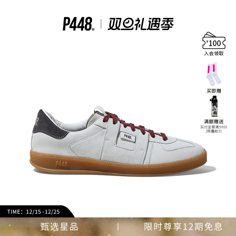 P448 MONZA 男女同款撞色复古德训鞋休闲鞋