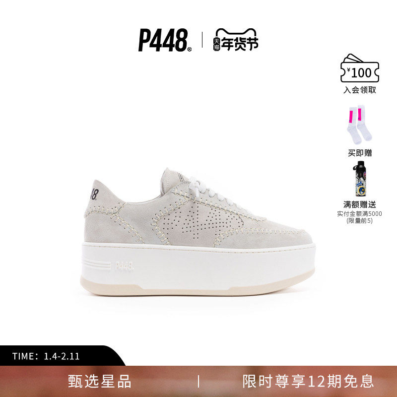 【明星同款】P448 EMPIRE 鞋面车缝线装饰厚底休闲鞋,女鞋,休闲板鞋,淘宝优惠券,粉丝福利购,淘宝优惠卷