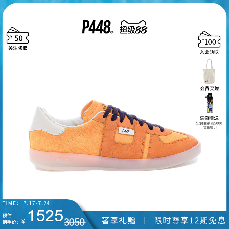 【明星同款】P448 MONZA 男女同款橙色运动休闲鞋德训鞋