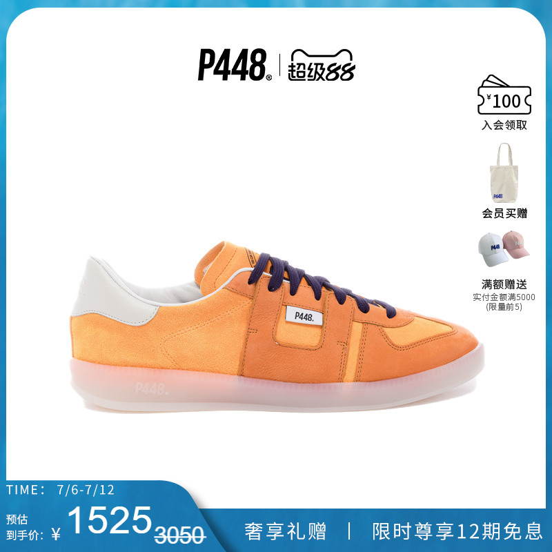 【明星同款】P448 MONZA 男女同款橙色运动休闲鞋德训鞋