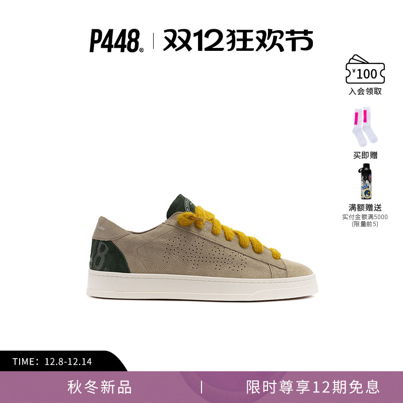 P448 JACK男款时尚撞色卡其色休闲运动鞋板鞋 秋冬新品