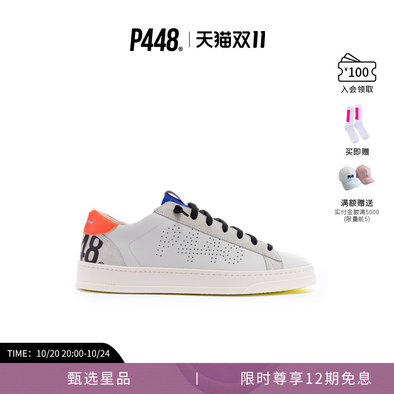 P448 JACK 男士撞色皮革鞋面多孔大LOGO休闲板鞋