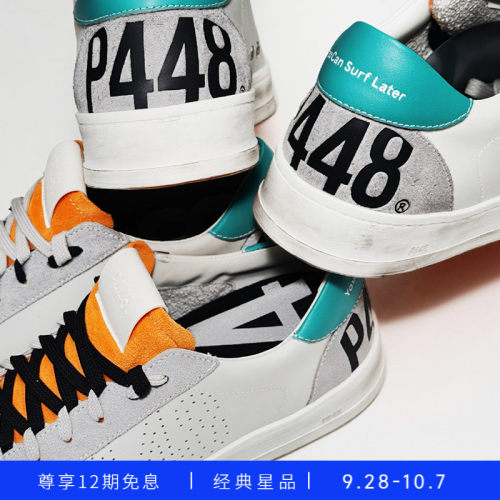 P448JACK白绿撞色小白鞋