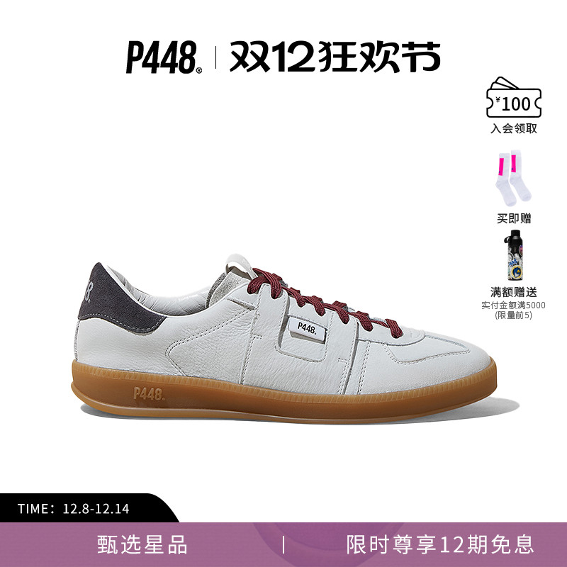 P448 MONZA 男女同款撞色复古德训鞋休闲鞋