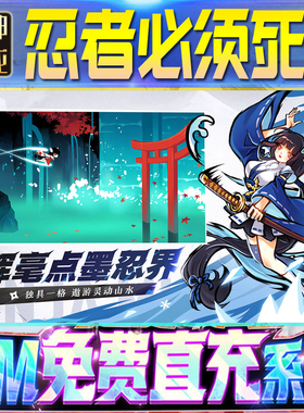 忍者必须死3后台GM游戏手游无限金币非破解单机版脚本内购钻石辅助器小程序体力成品号科技修改i os苹 果安卓