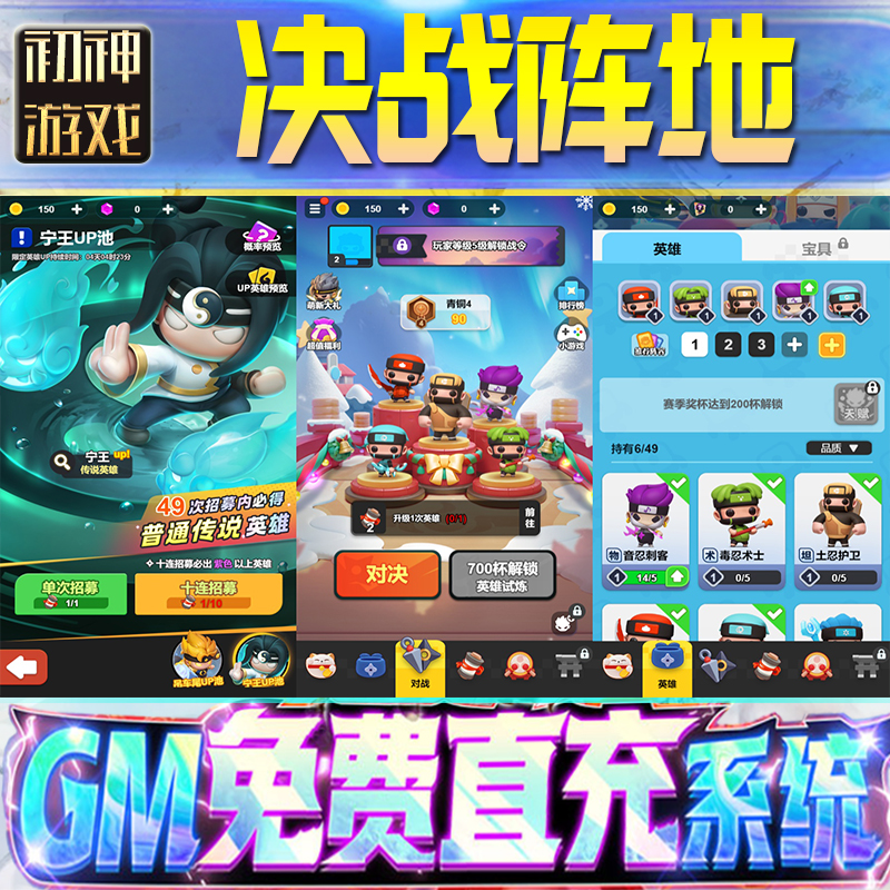 世界守卫军后台GM游戏手游