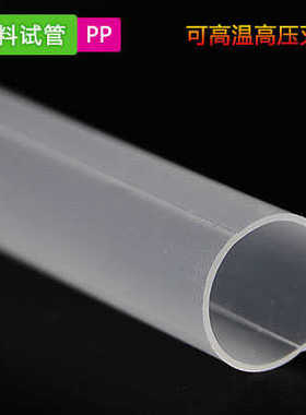 ASONE塑料试管15*150/18PP耐高温50*/180mm盒透明高压塑料管只