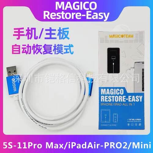 新品爆款一键DFU恢复模式工程线苹果IPX刷机无需繁琐操作刷机线