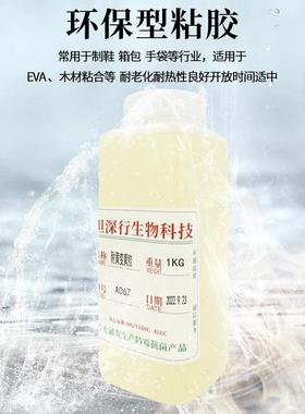 白布料皮可革AVI用环保耐色A黄变黄胶067透明树脂胶皮具箱包鞋子