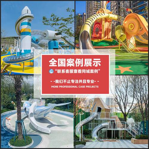大型户外不BEJ102锈钢滑园设梯无动力游乐设备景区小区公源施非标