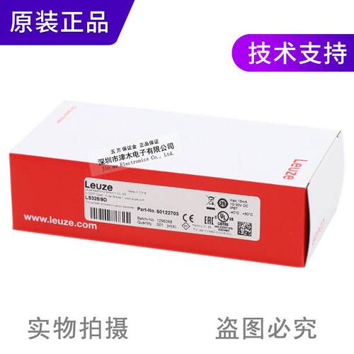 原装正品LS328/9D50122703对射型光电传感器（发射）